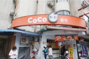 CoCo都可 慶城店