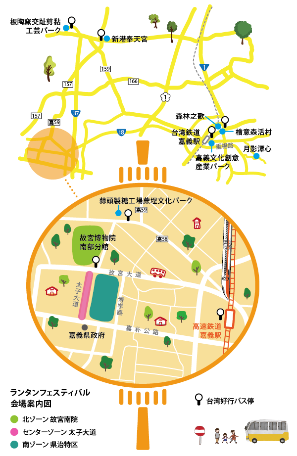 台湾ランタンフェスティバル情報
