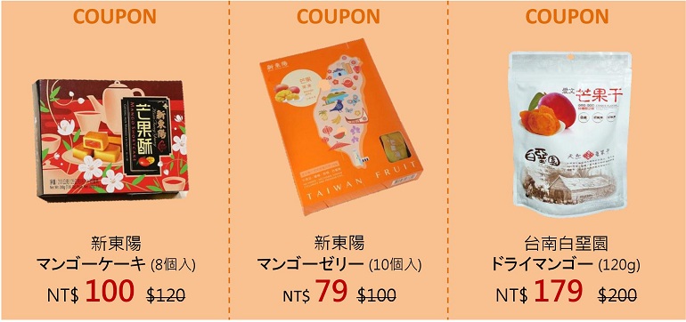 coupon jp