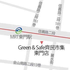 Green & Safe 齊民市集 東門店