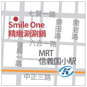 Smile One 精緻涮涮鍋