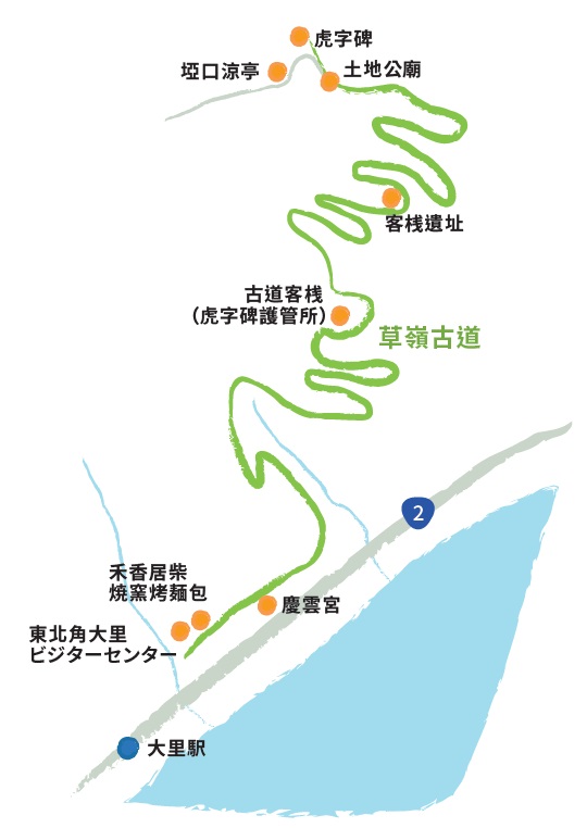 草嶺古道MAP