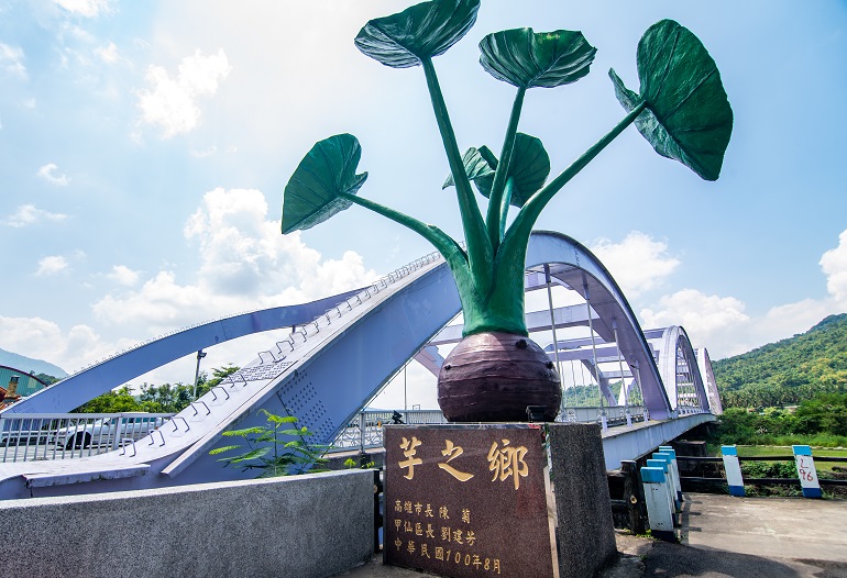 甲仙大橋とタロイモのオブジェ