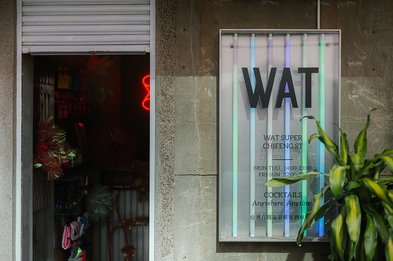 WAT 台北赤峰店