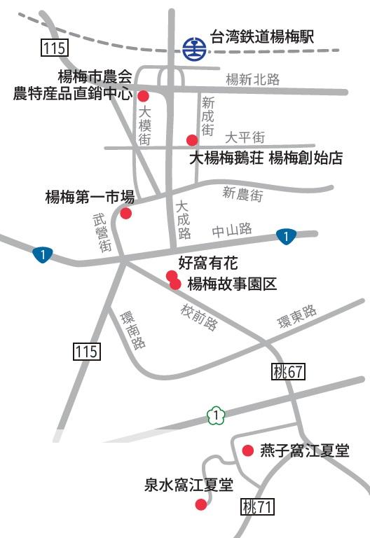 楊梅駅周辺マップ