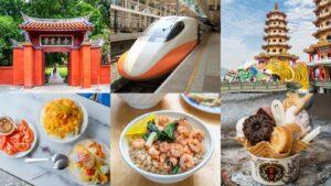台湾高速鉄道周遊券　～台中・台南・高雄・台北3泊4日攻略ガイド～
