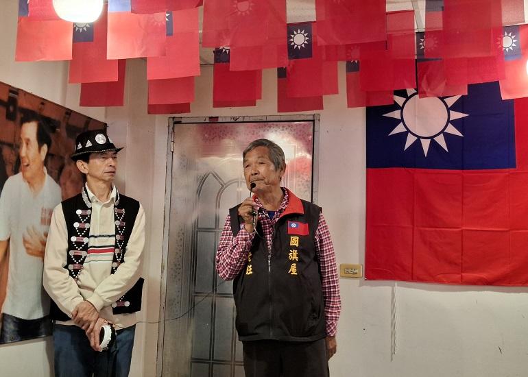 忠貞国旗屋