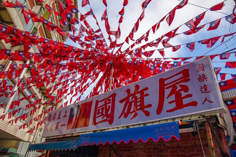 忠貞国旗屋