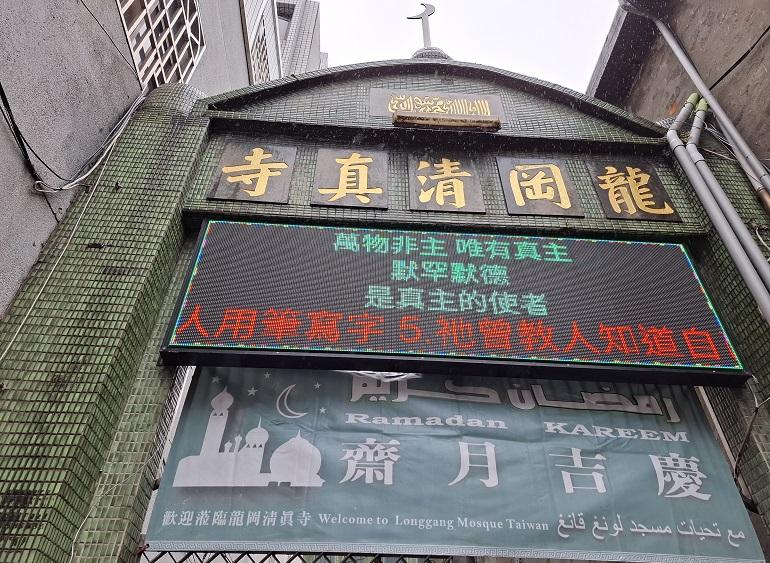 上部にイスラム教の重要なシンボル・三日月が掲げられた門 龍岡清真寺