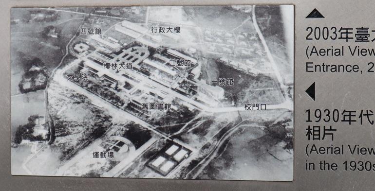 1930年代の本キャンパス 台湾大学