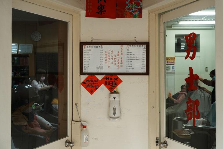 台湾大学　理髪店
