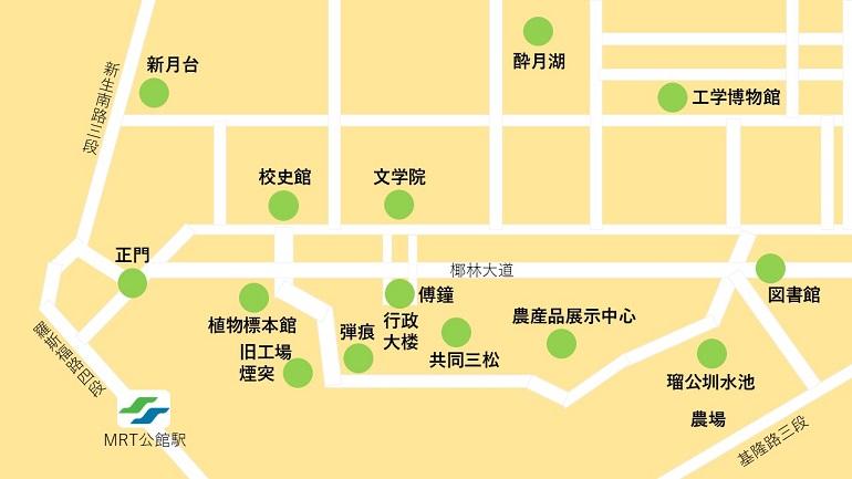 台湾大学　MAP