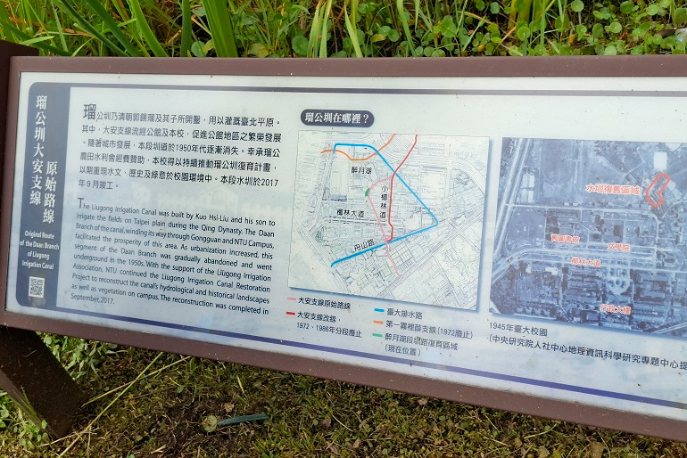 瑠公圳の解説版