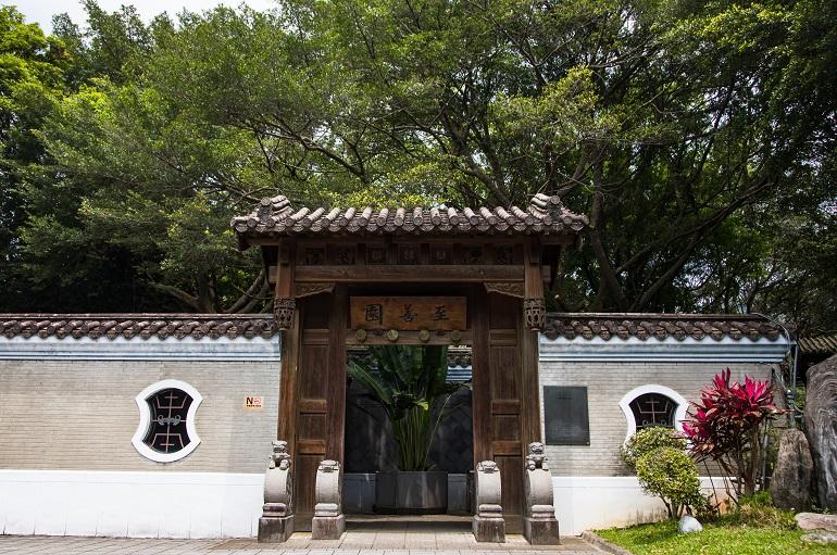 至善園　士林
