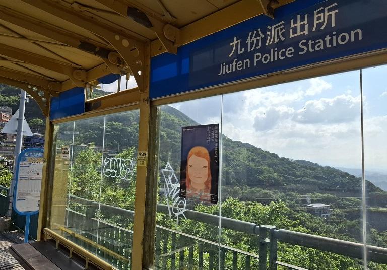 バス停18番「九份派出所」 瑞芳
