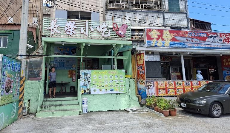 長榮小吃(小吃店) 瑞芳