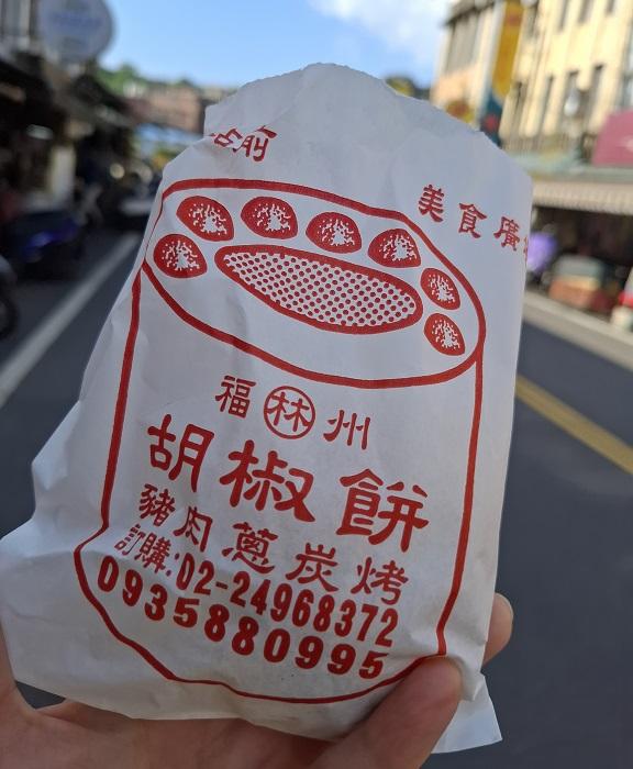 林記福州胡椒餅