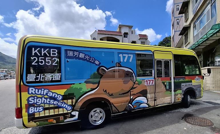 バス停9番「深澳漁港(水豚君)」