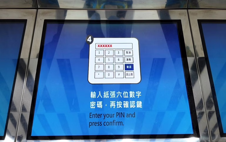 ④暗証番号を打ち込み、確認を押す