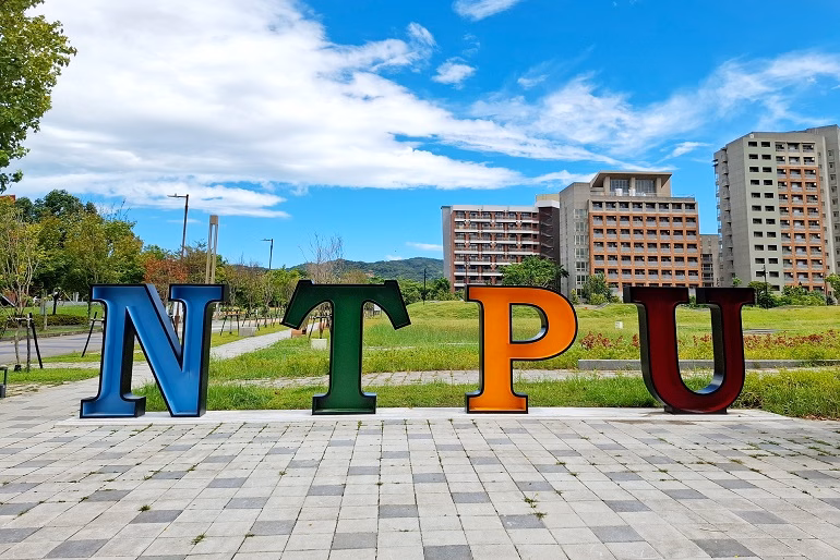 国立台北大学のキャンパス